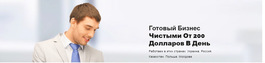 d7d491eb63 [ЭКСКЛЮЗИВ] Готовый бизнес под ключ с гарантией ежедневного дохода от 170$!