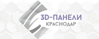 Гипсовые 3D панели Краснодар  161b729d83