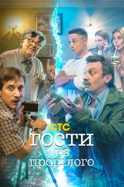 Русские фантастические сериалы 4daf1cdd51