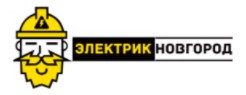 Стоимость услуг электрика в Великом Новгороде  0255852405
