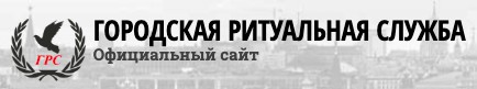 Кремация в Москве Cdf2434542