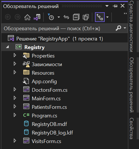 Регистратура поликлиники (C#, WinForms, MS SQL Server) Исходники .NET ...