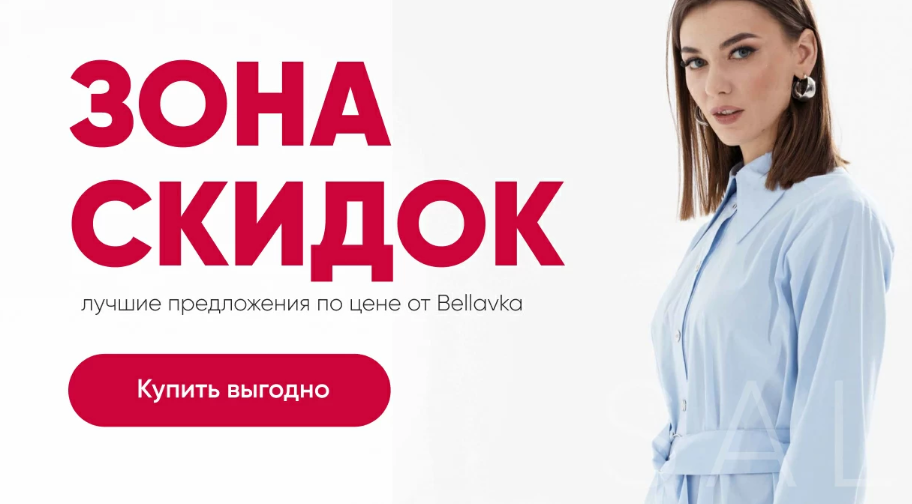 **Модная лавка**- для нас. Все Белорусские бренды в одной закупке.приму заказы