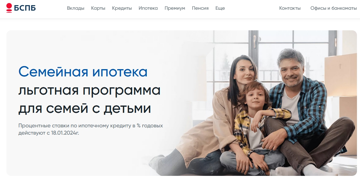 Акция «25% бонусов ЯРКО за покупки» от банка Санкт-Петербург