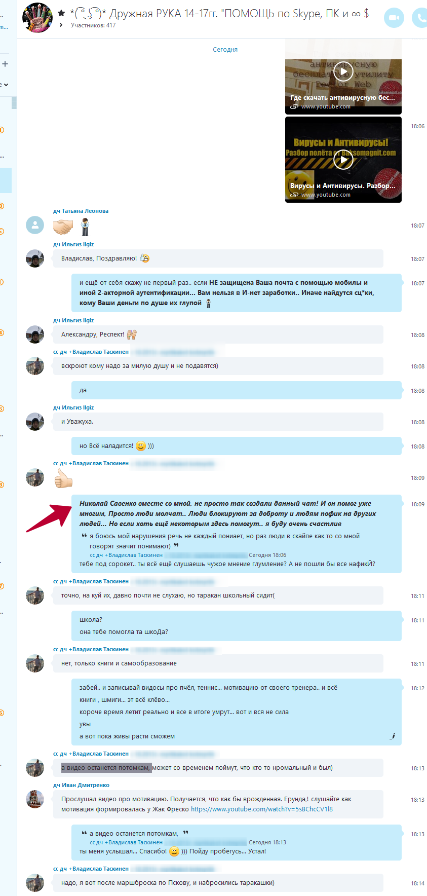 скайп чат по заработку в интернете скайп чат по заработку в интернете