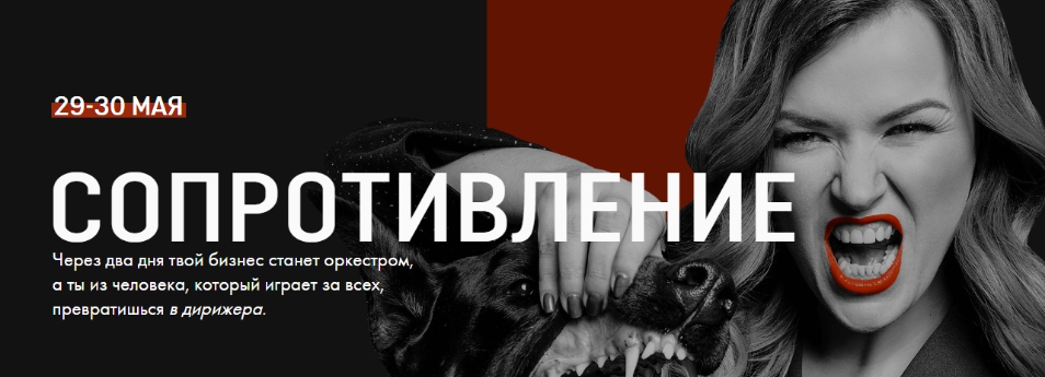 9d56ce77f7 [ЭКСКЛЮЗИВ] Сопротивление: разобраться как подбирать в команду толковых людей и управлять ими.