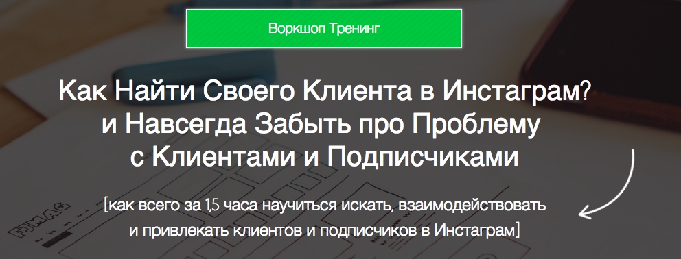 0afab737b5 Как найти своего клиента в Instagram?