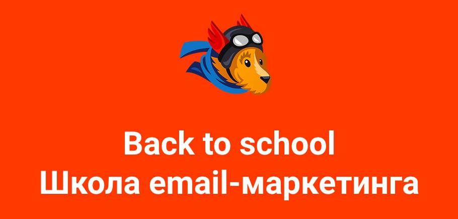 Mail schools. Почта в школе. School mail.