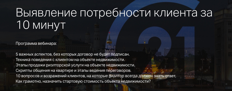9e5cc402ad Выявление потребности клиента за 10 минут