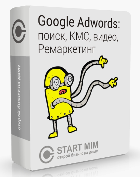 430fd924e4 Как настроить рекламу Google Adwords?