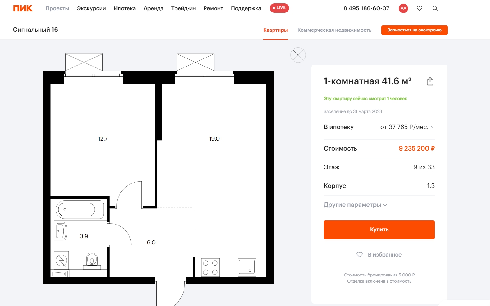 Пик новые проекты 2023 в москве