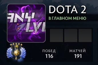 Buy an account 5460 Solo MMR, 0 Party MMR