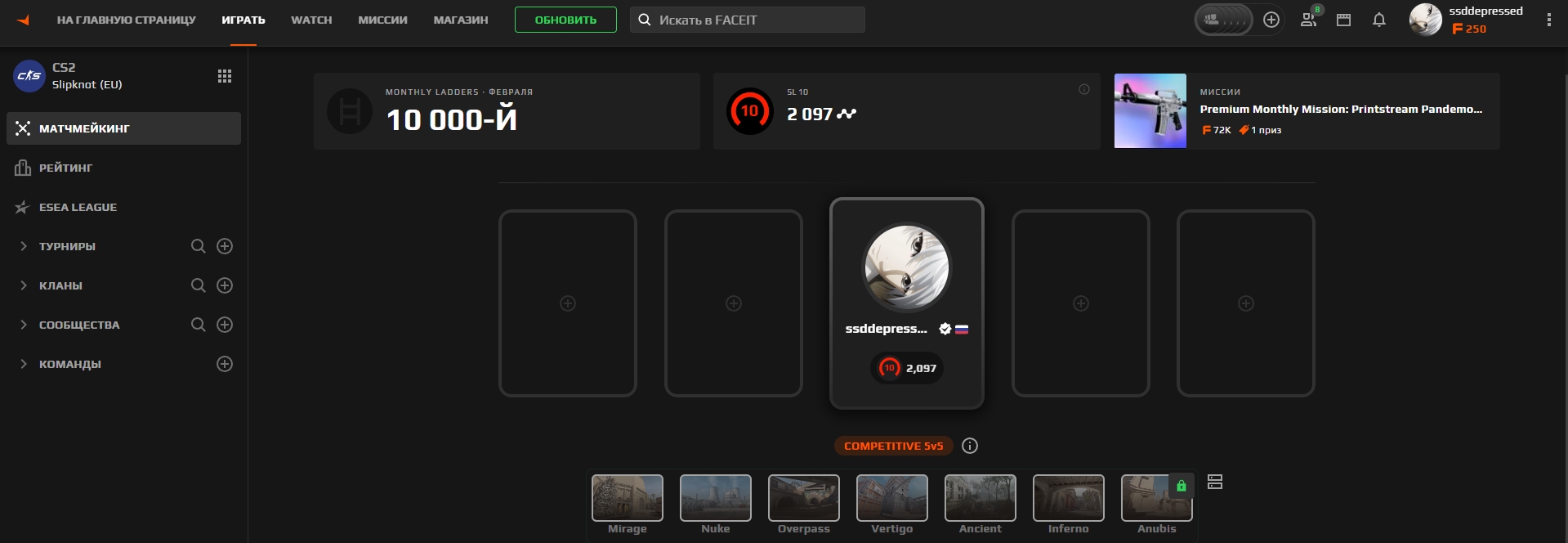 Аккаунт Counter-Strike 2 #184304. ELO: 2097; Faceit LVL: 10; за 6699 RUB