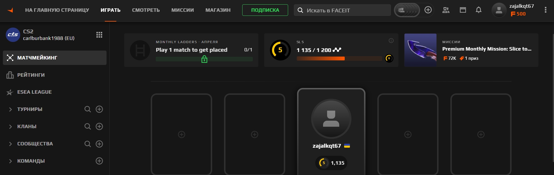 Аккаунт Counter-Strike 2 #187142. ELO: 1135; Faceit LVL: 5; за 6.79 USD