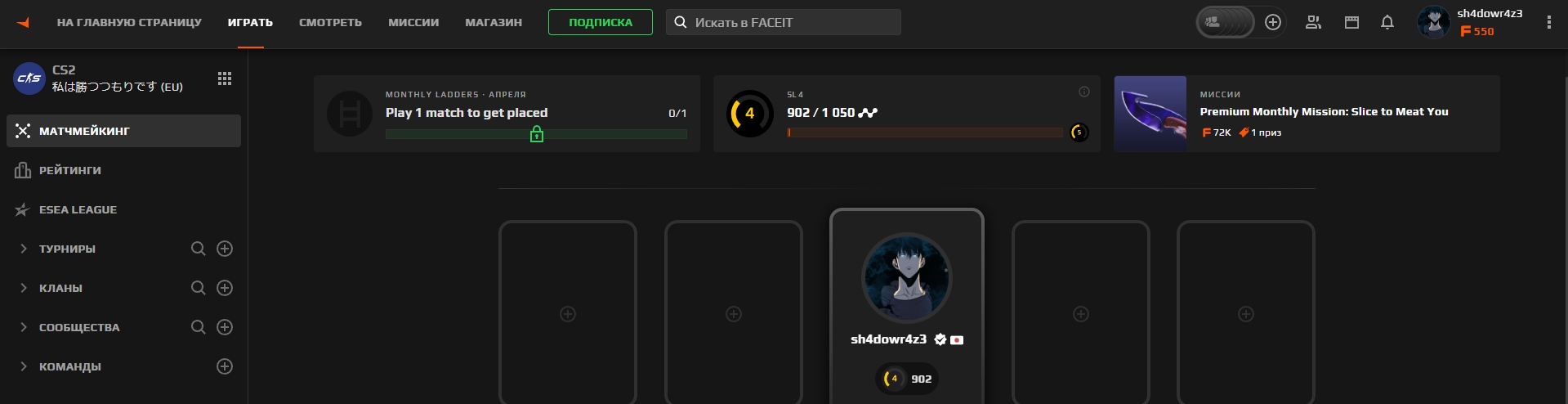 Аккаунт Counter-Strike 2 #188304. ELO: 902; Faceit LVL: 4; за 1000 RUB