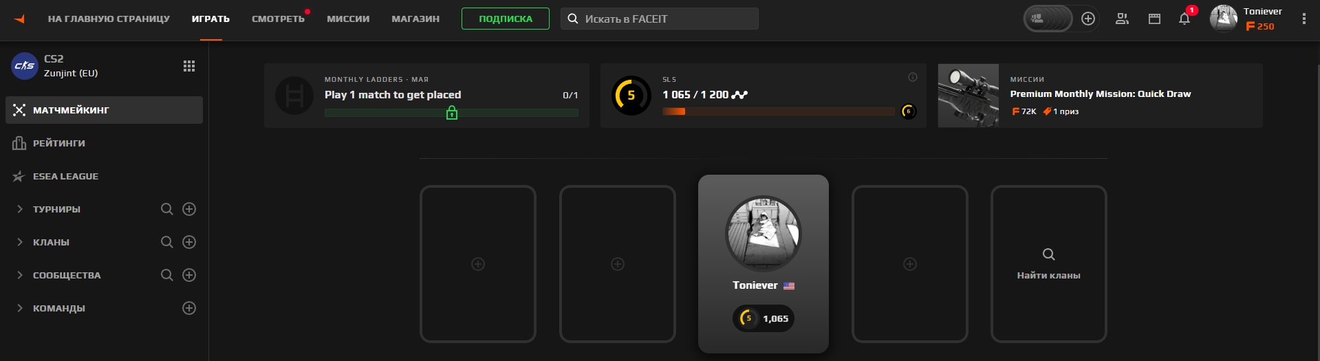 Аккаунт Counter-Strike 2 #189398. ELO: 1065; Faceit LVL: 5; за 399 RUB