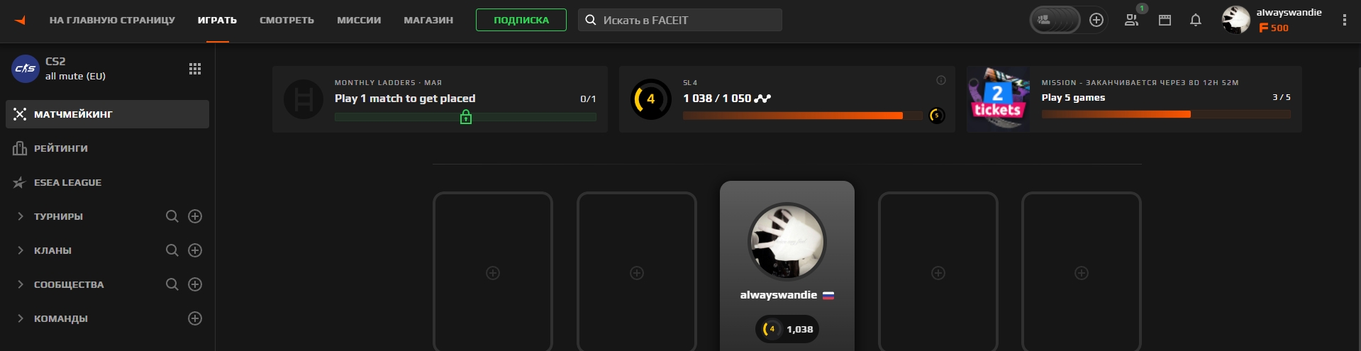 Аккаунт Counter-Strike 2 #190216. ELO: 1038; Faceit LVL: 4; за 5.43 USD