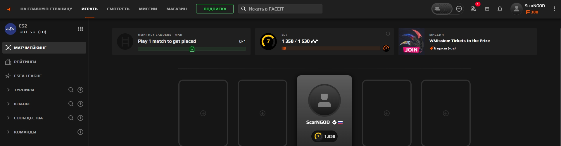 Аккаунт Counter-Strike 2 #190289. ELO: 1358; Faceit LVL: 7; за 1699 RUB